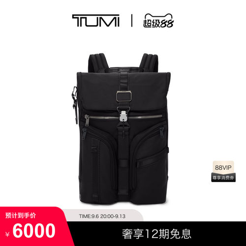 TUMI/途明ALPHABRAVO时尚男士翻盖双肩背包