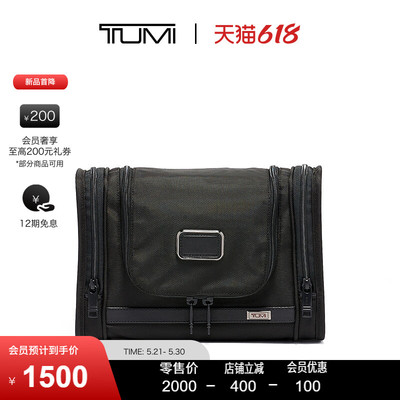 TUMI收纳包alpha3系列旅行组合