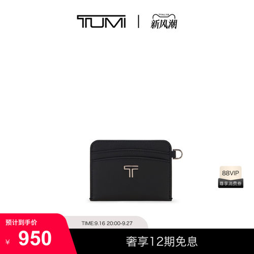TUMI/途明BELDENSLG牛皮革卡包