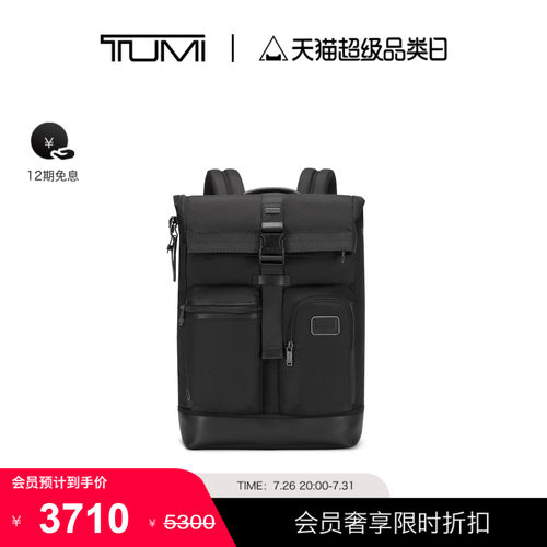 TUMI可定制男士拼色双肩包