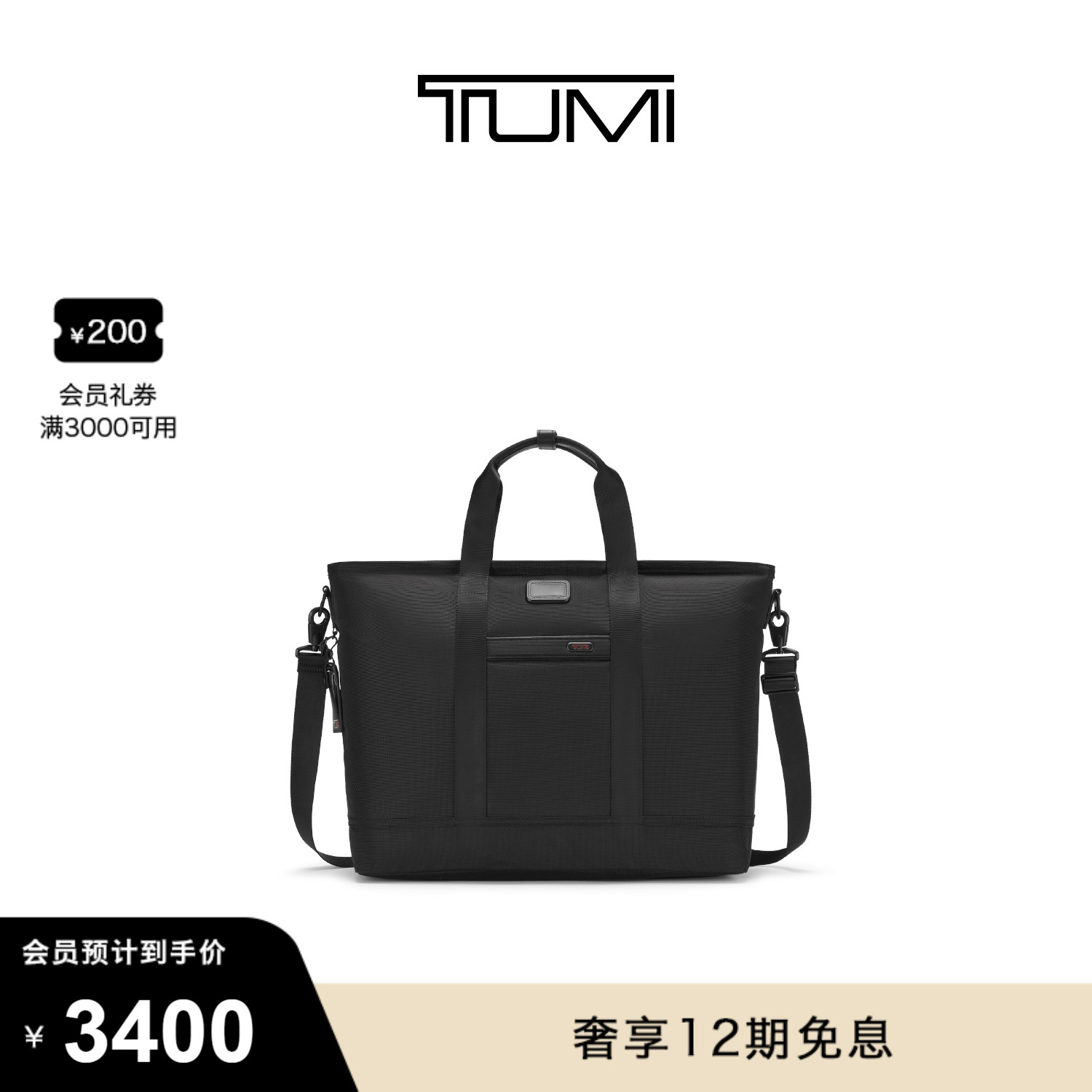 TUMI/途明男士托特包时尚日常通勤大口袋手提包
