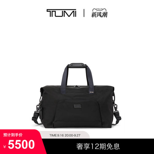 TUMI/途明Alpha4旅行包经典商务双重扩展旅行包
