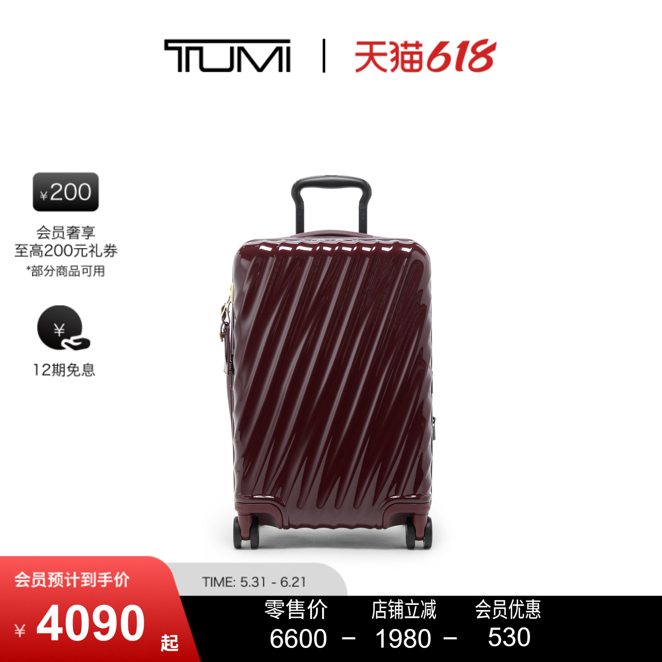 【618特惠】TUMI/途明19 DEGREE国际可扩展四轮登机箱