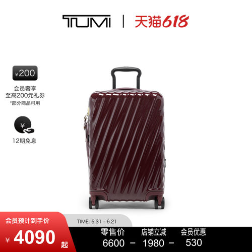 TUMI/途明可扩展登机箱