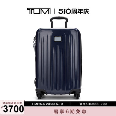 TUMI/途明短途旅行轻质旅行箱