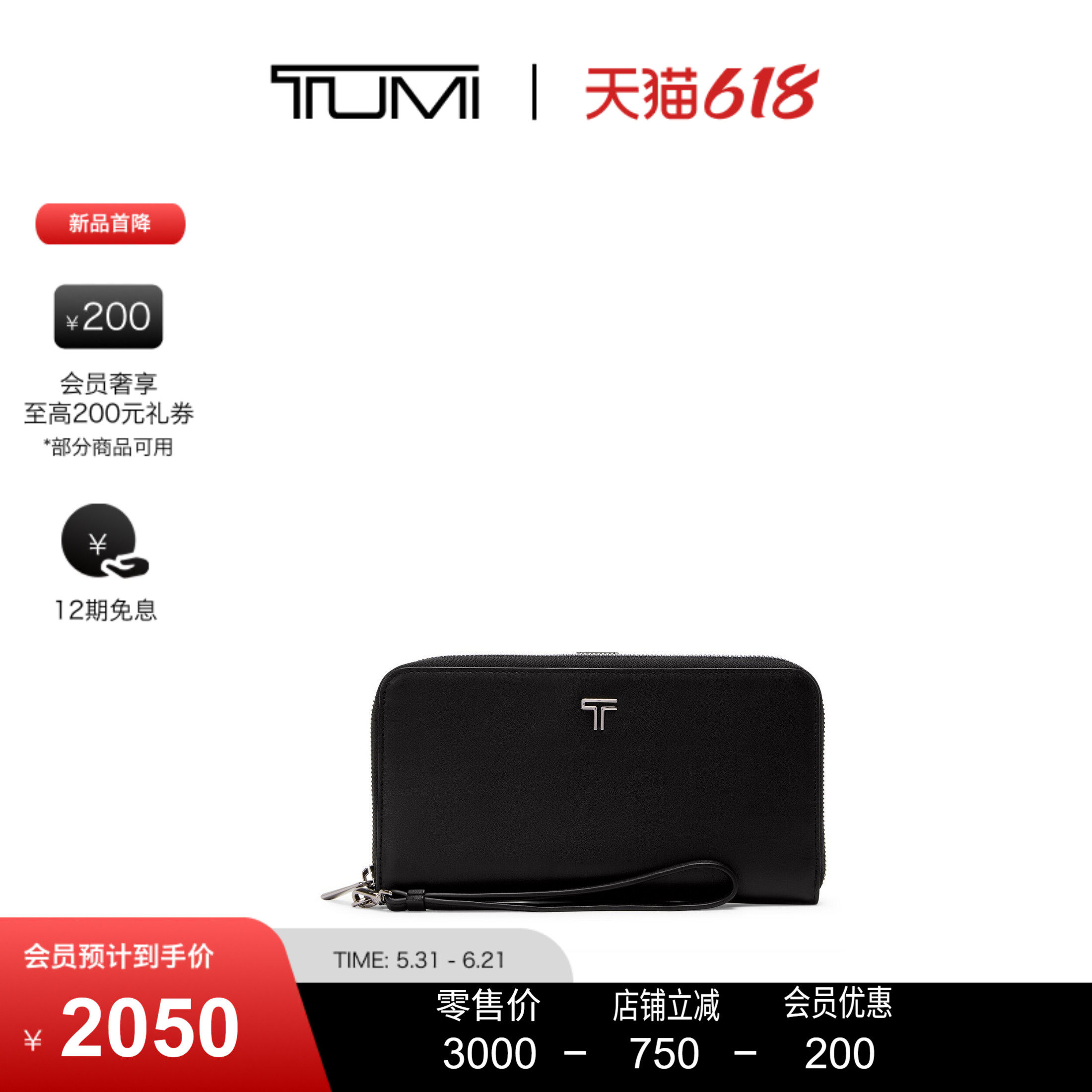 TUMI/途明BELDENSLG牛皮革长款简约旅行钱包