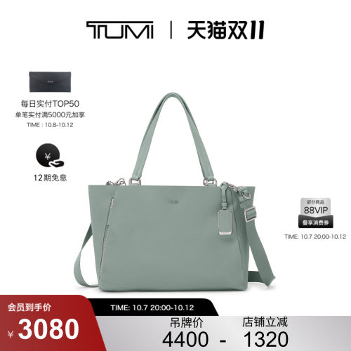 【双11提前享】TUMI/途明Voyageur女士手提包大容量托特包