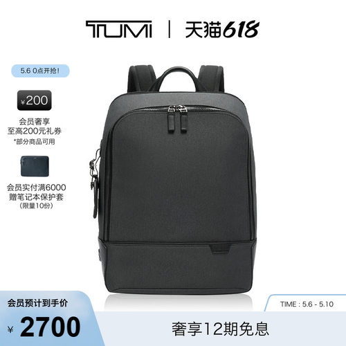【618提前加购】TUMI/途明Harrison男士双肩包差旅商务电脑包