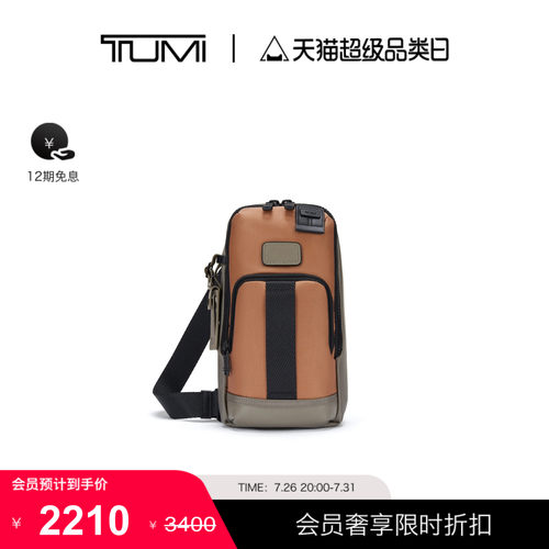 【尊享特惠】TUMI/途明DFOFREMONT男士单肩包