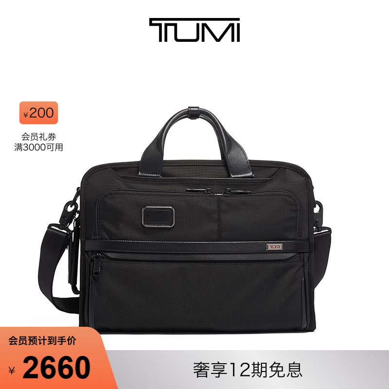 TUMI/途明Alpha手提公文包