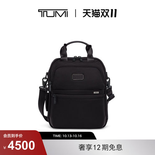 【双11提前享】TUMI/途明Alpha4男士斜挎包经典升级商务斜挎包