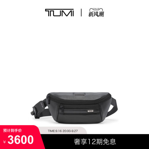 TUMI/途明Alpha4男士单肩包经典升级商务单肩包