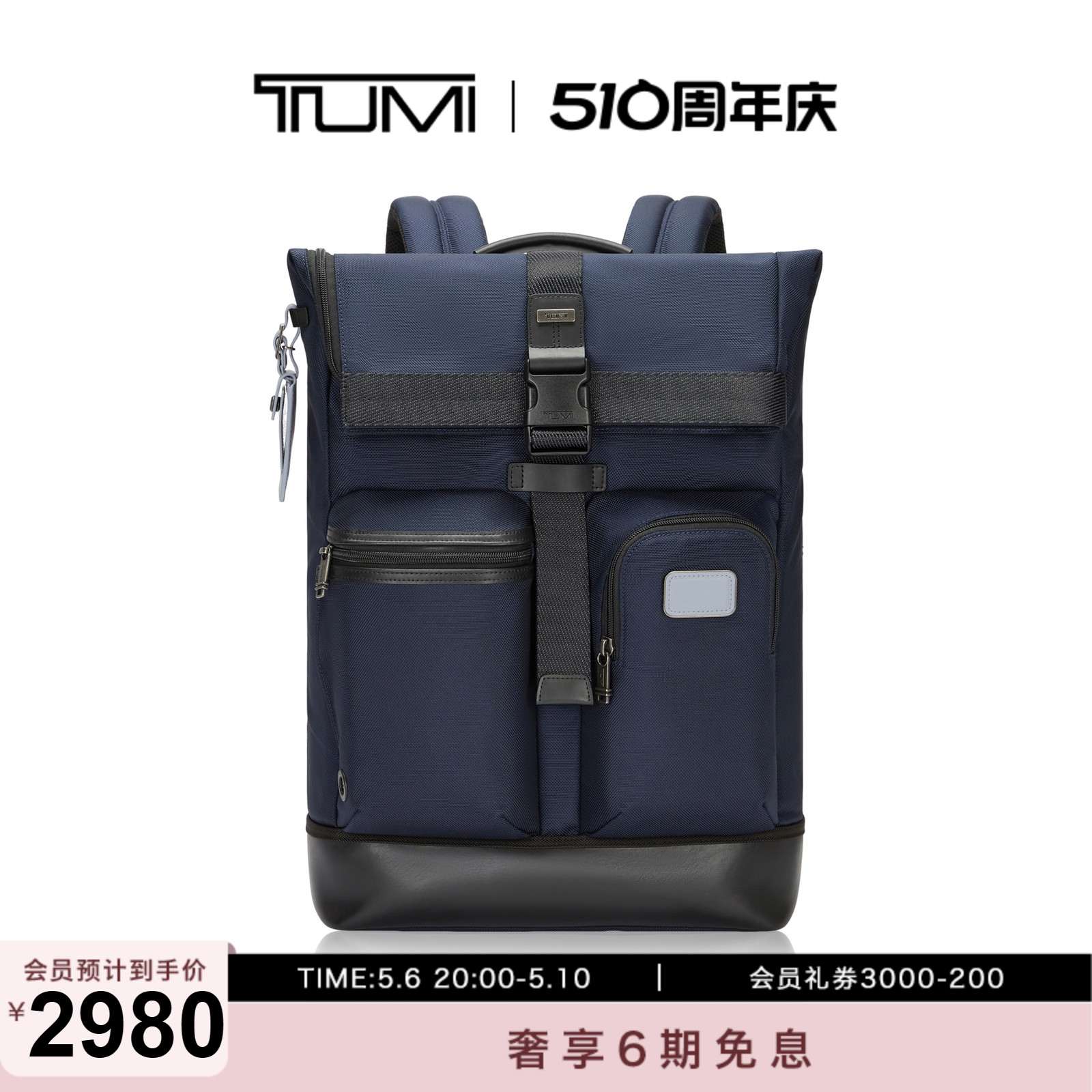 TUMI/途明男士双肩包简约时尚卷顶设计大容量背包 箱包皮具/热销女包/男包 双肩背包 原图主图