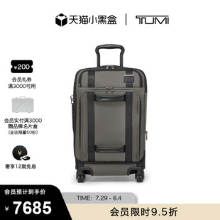 途明Merge TUMI 男女旅行箱便攜商旅行李箱拉桿箱