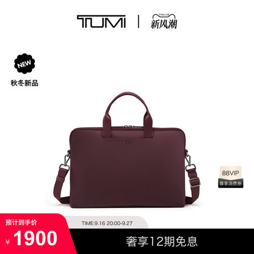 【秋冬新品】TUMI/途明VOYAGEUR公文包手提电脑包