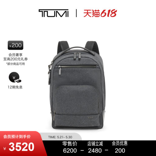 tumi途明harrison通勤双肩背包