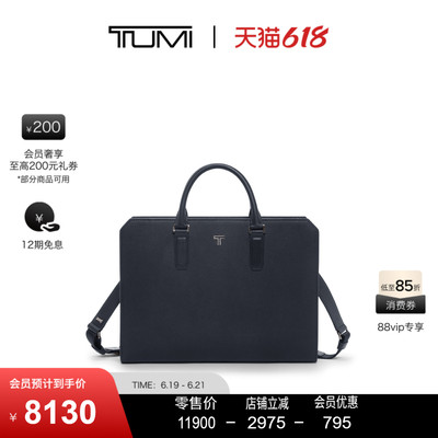 【父亲节礼物】TUMI/途明Turin男士荔枝纹皮革手提公文包