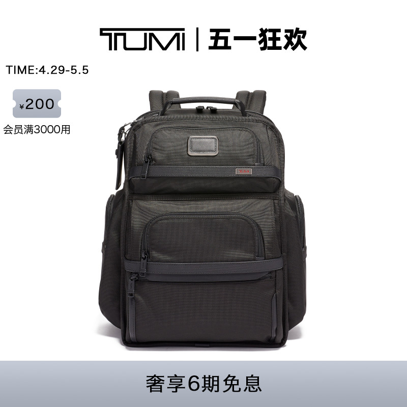 TUMI/途明男士电脑双肩包