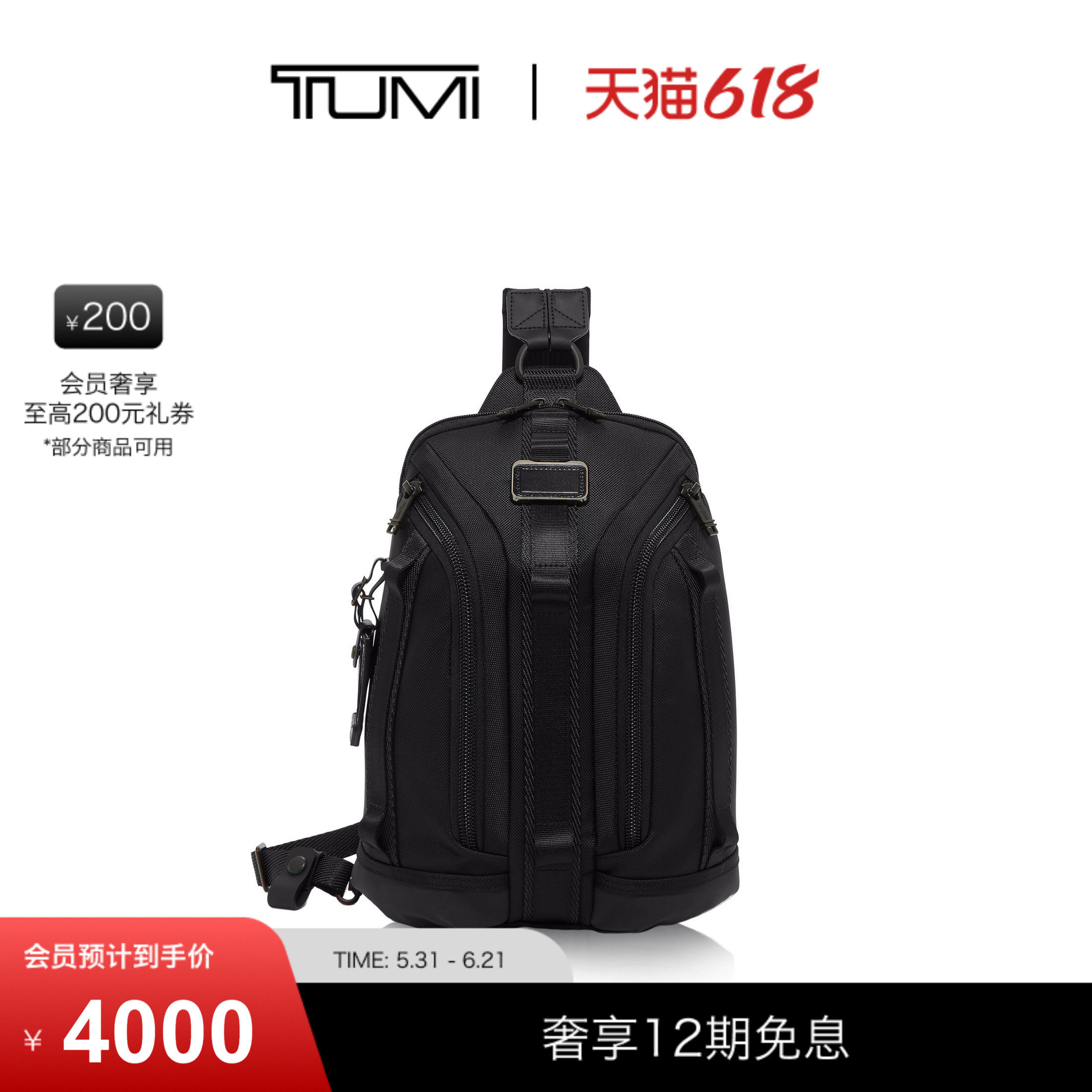 【父亲节礼物】TUMI/途明AlphaBravo运动男士单肩胸包斜跨包