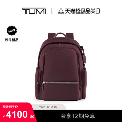 【秋冬新品】TUMI/途明VOYAGEUR 女士CELINA简约休闲双肩包