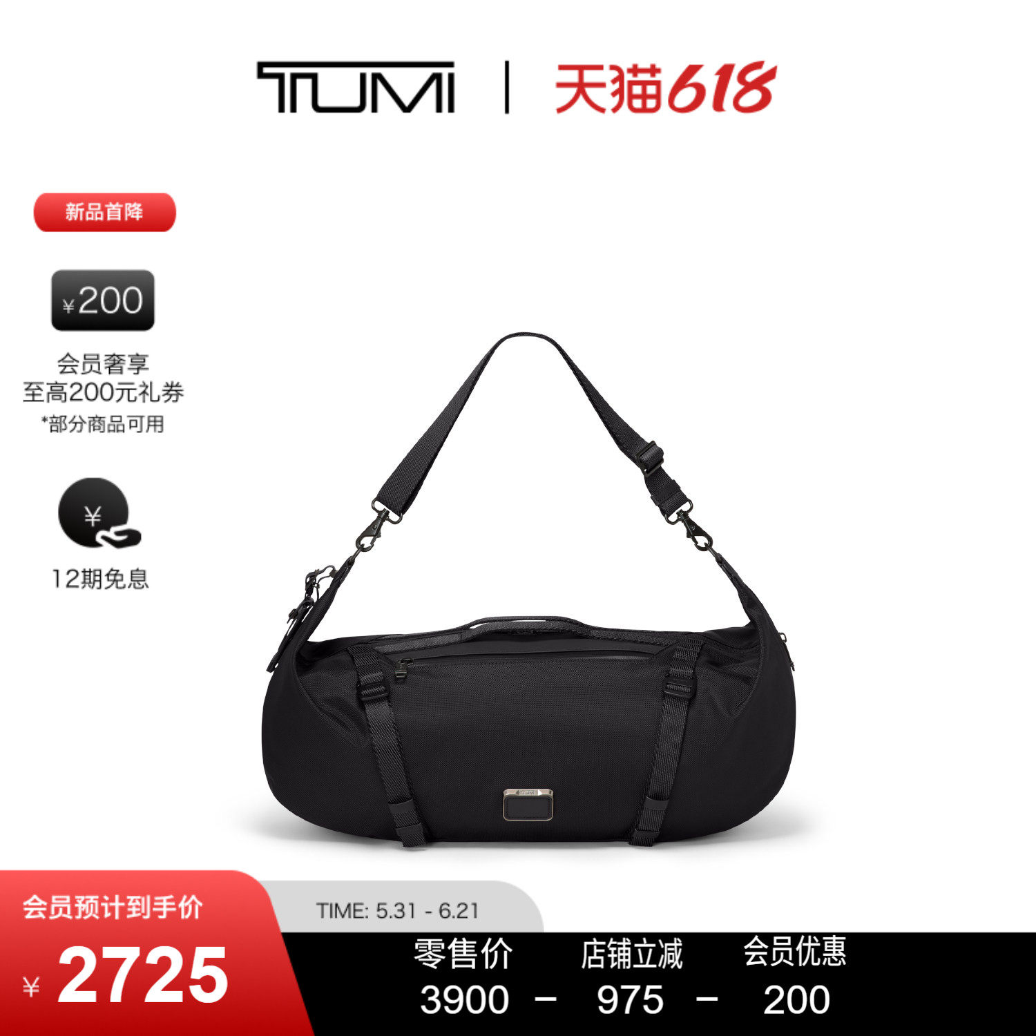 【父亲节礼物】TUMI/途明Alpha Bravo男士单肩包可斜挎旅行包