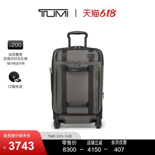 TUMI/途明环保轻质双提手拉杆箱