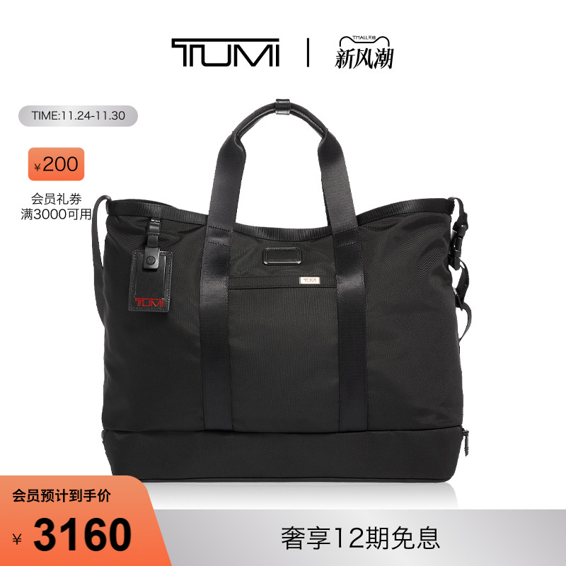 途明alpha休闲风弹道尼龙沙滩包