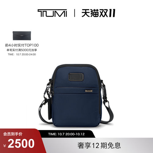 【提前加购】TUMI/途明Alpha4男士斜挎包小号轻质便携斜挎包