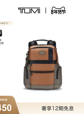 【新年礼物】TUMI/途明 DFO FREMONT 男士大容量商务通勤双肩背包