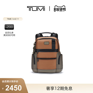 【新年情人节礼物】TUMI/途明DFOFREMONT男士大容量商务双肩背包