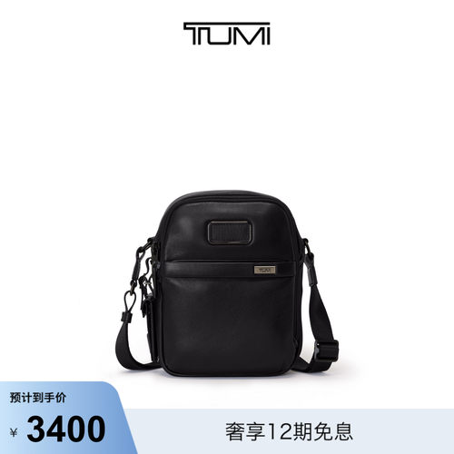 【春夏新品】TUMI/途明Alpha4男士斜挎包经典升级商务小号斜挎包