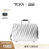 TUMI 新年情人节礼物 途明19DegreeAluminum铝合金商务公文包