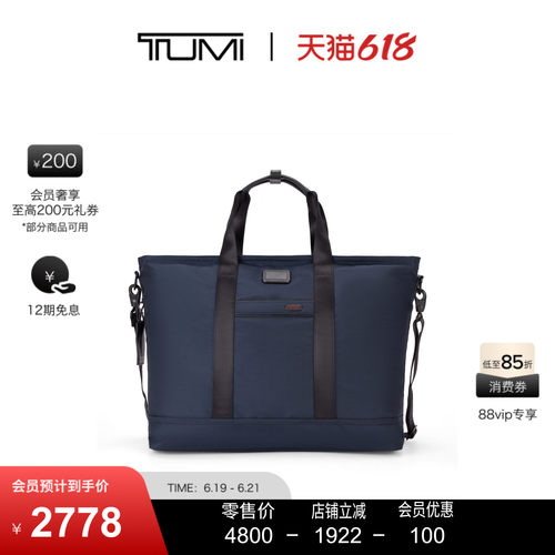 【父亲节礼物】TUMI/途明 DFO GEN 4.3 CARRYALL 手提包特托包