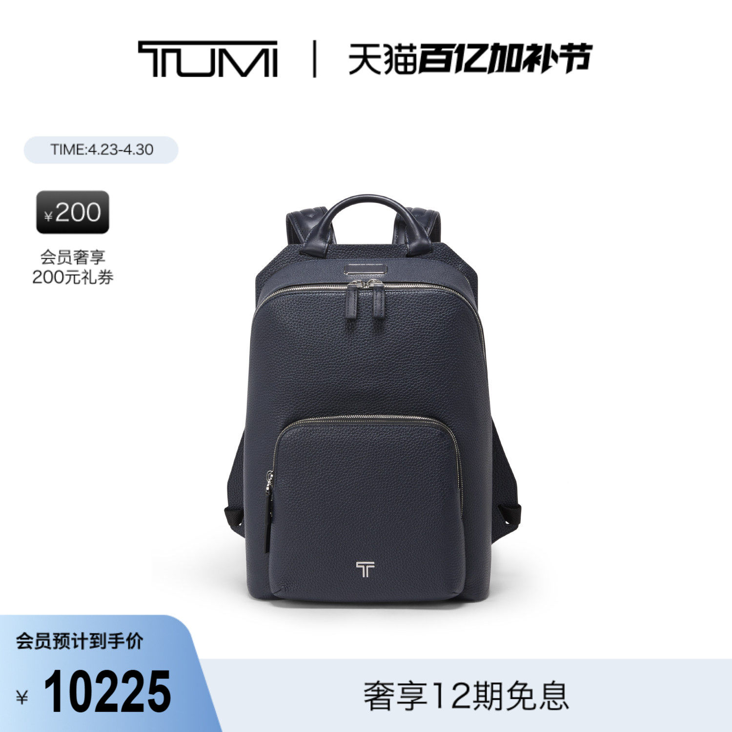TUMI/途明Turin男士双肩包皮质简约摩登电脑包