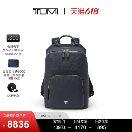 【618特惠】TUMI/途明Turin男士双肩包皮质简约摩登电脑包