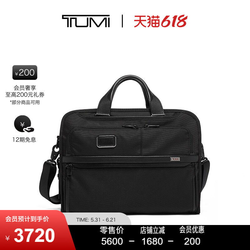 【父亲节礼物】TUMI/途明公文包商务文件夹公文包