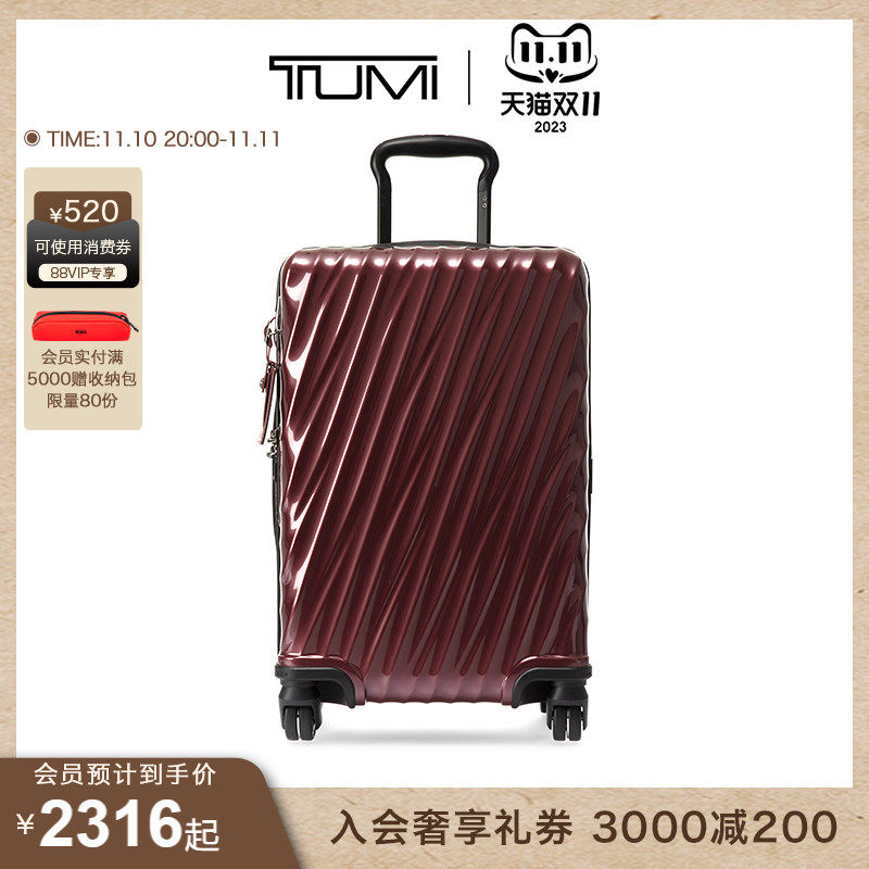 【甄选尖货】TUMI/途明19 Degree男女旅行箱可扩展旅行箱拉杆箱使用感如何?