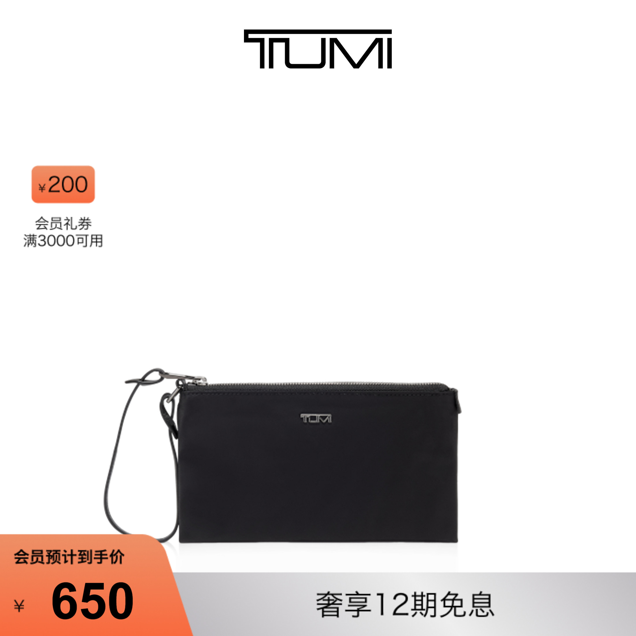 TUMI/途明女士手腕包轻质便捷