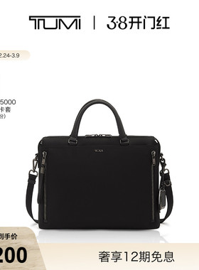 【女王节礼物】TUMI/途明Voyageur女士商务手提电脑公文包