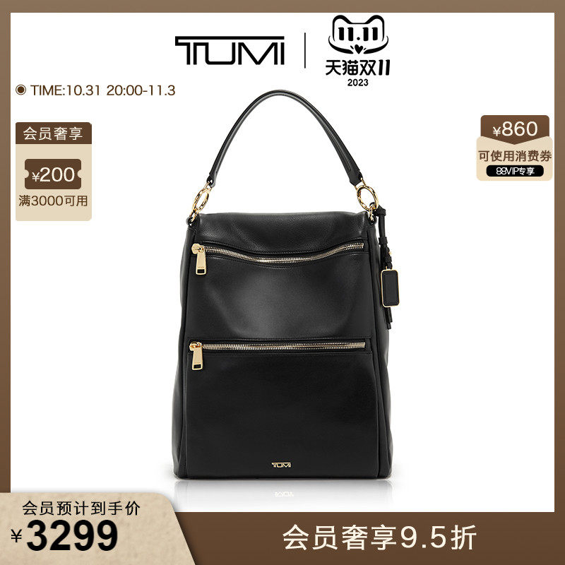 【甄选尖货】TUMI/途明Voyageur女士双肩包质感纯色手提包双肩包属于什么档次？