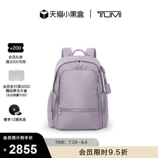 TUMI 途明Voyageur女士通勤多尺寸雙肩背包