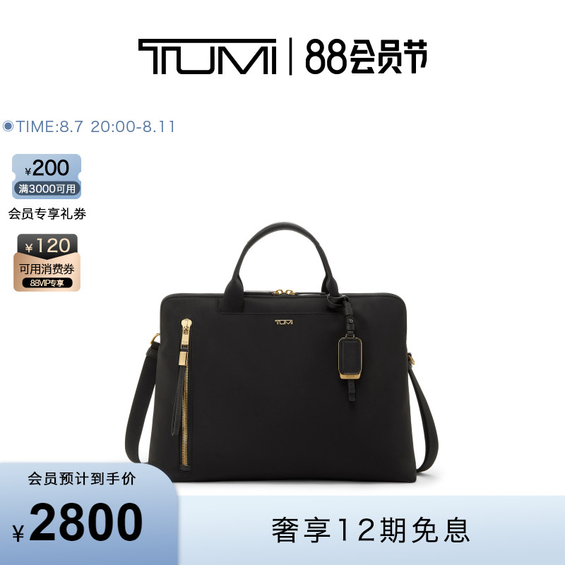 【七夕礼物】tumi/途明 voyageur女士公文包商务手提电脑收纳包