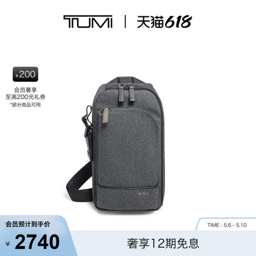 【618特惠】TUMI/途明Harrison男士单肩包休闲男士胸包