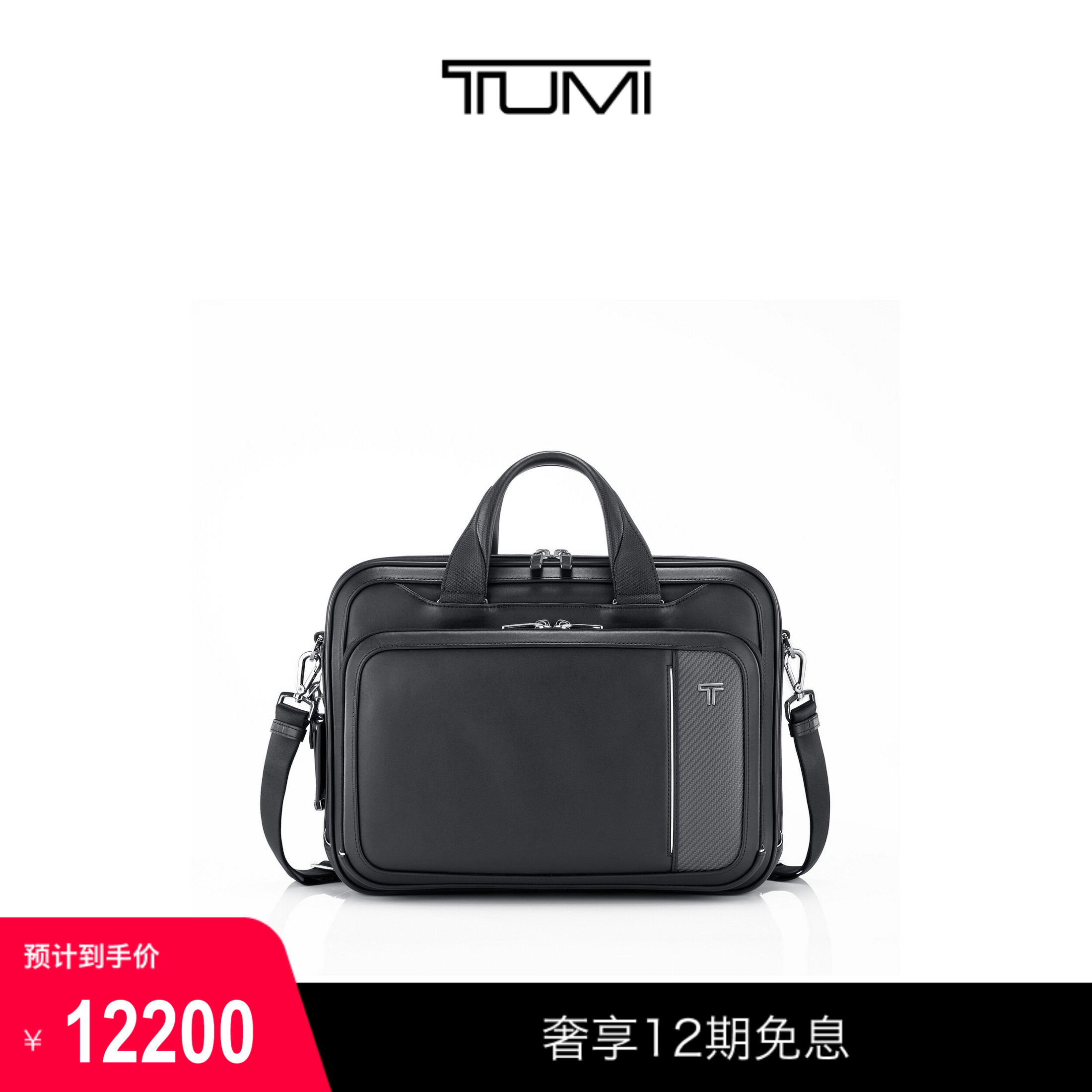 TUMI/途明ARRIVE男士公文包商务手提包电脑包