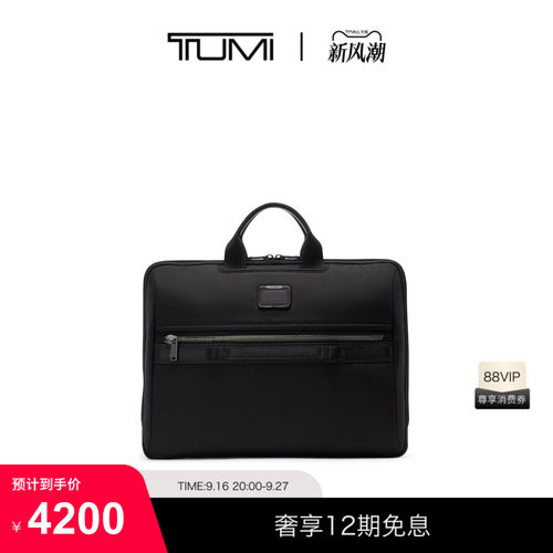 TUMI/途明AlphaBravo男士商务笔记本电脑包公文包