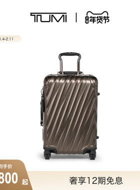 【新年礼物】TUMI/途明19 DEGREE ALUMINUM 质感铝合金国际旅行箱