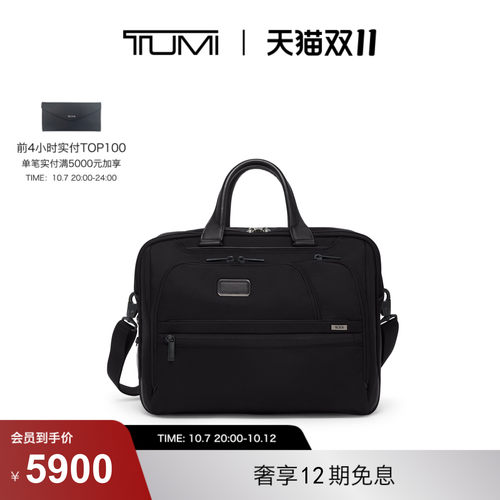 【提前加购】TUMI/途明Alpha4男士公文包经典商务手提公文包