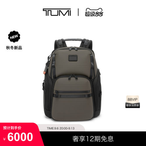 【秋冬新品】TUMI/途明ALPHABRAVO男士通勤双肩包