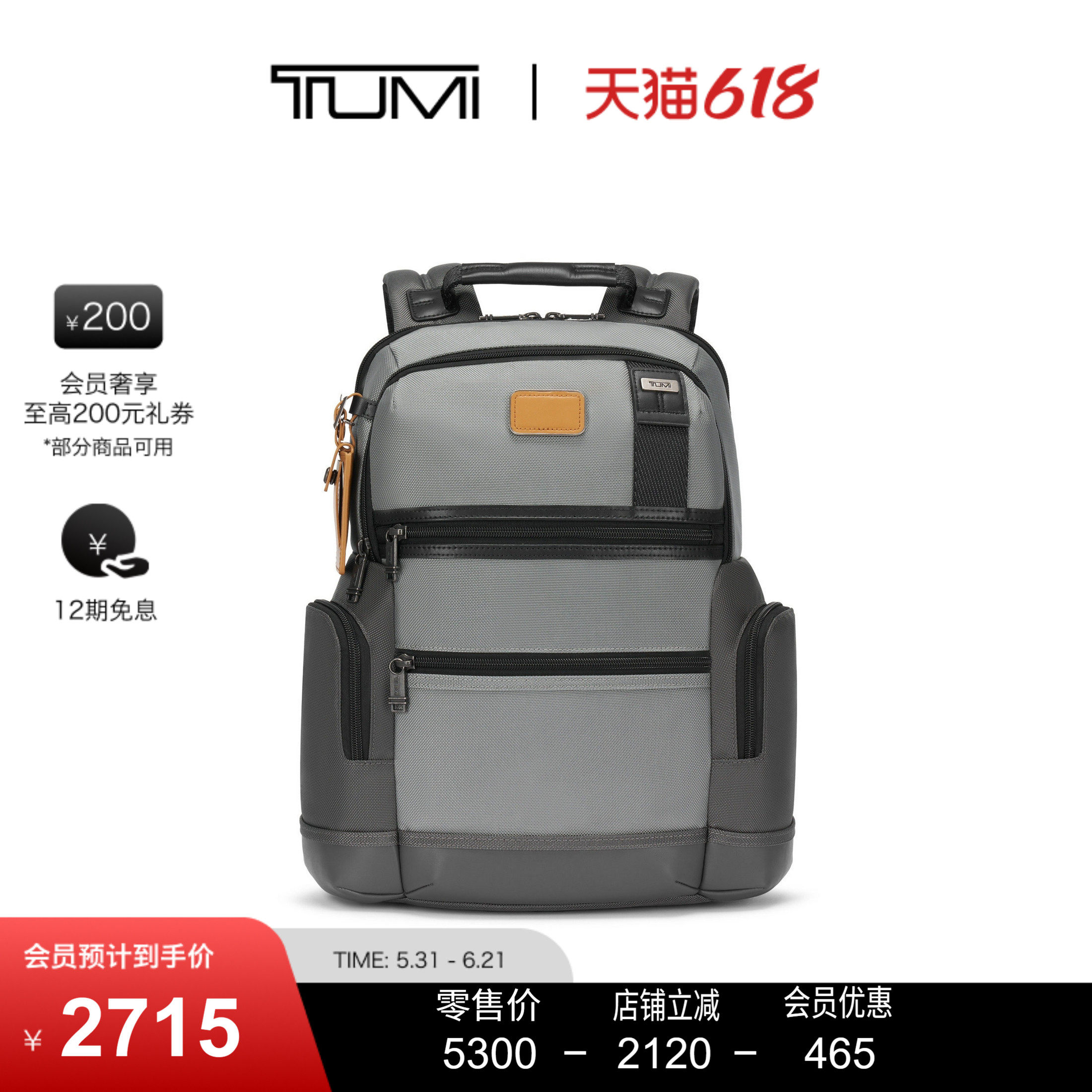 【618特惠】TUMI/途明DFO FREMONT男士双肩包商务通勤皮质双肩包