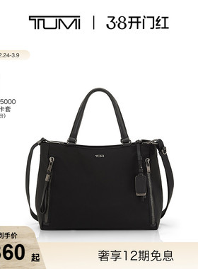 【三八女王节礼物】TUMI/途明Voyageur女士托特包手提包